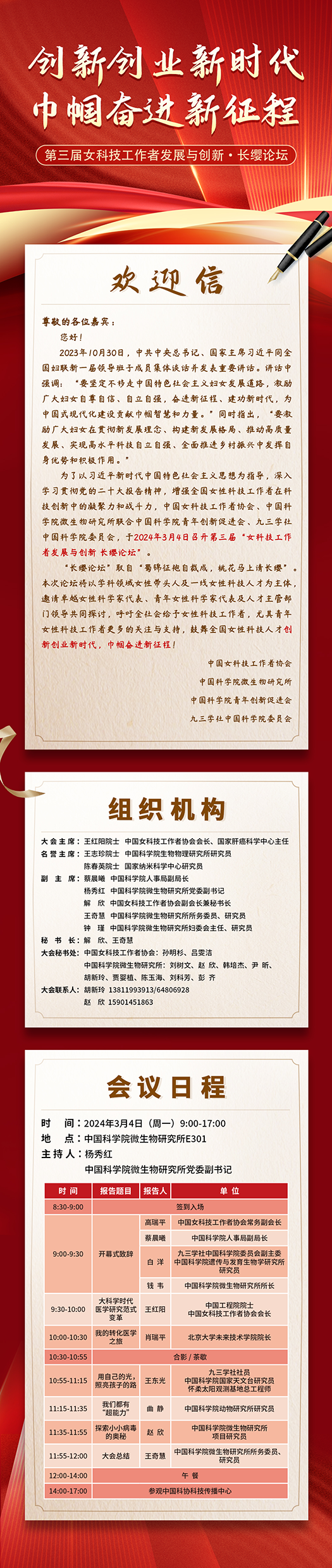 长缨论坛-4.png